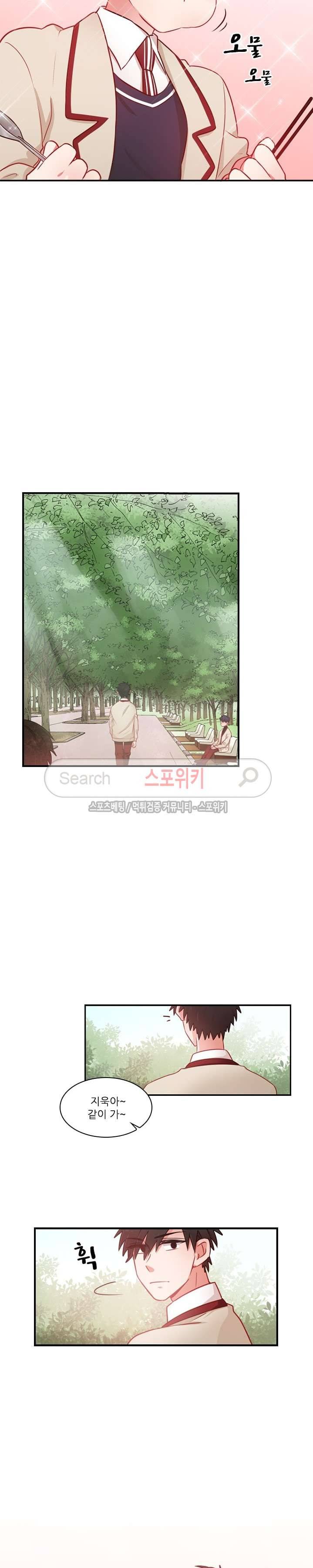 까칠한 룸메이트 15화 4