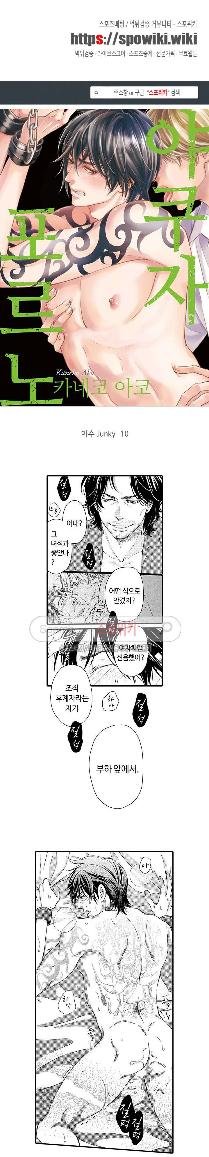야쿠자 포르노 10화 1