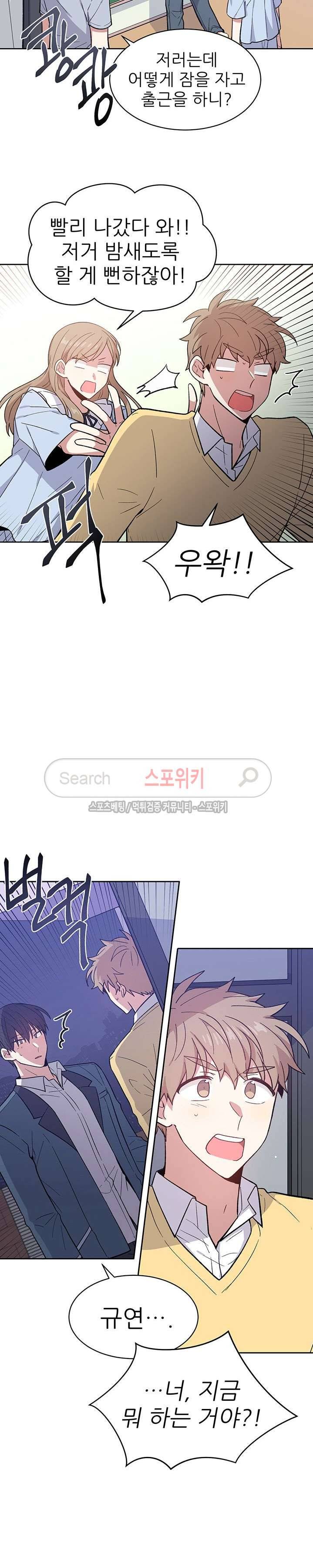 캔디맨 33화 3