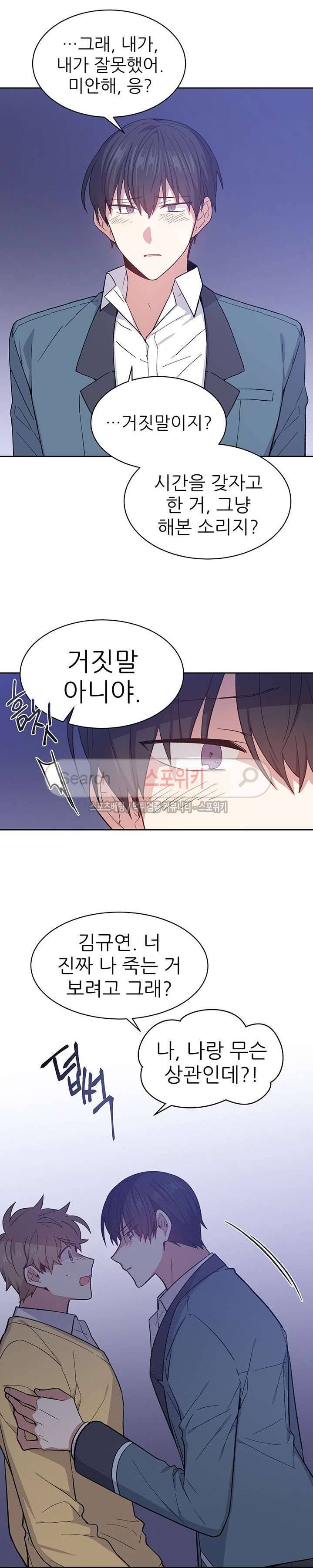 캔디맨 33화 4
