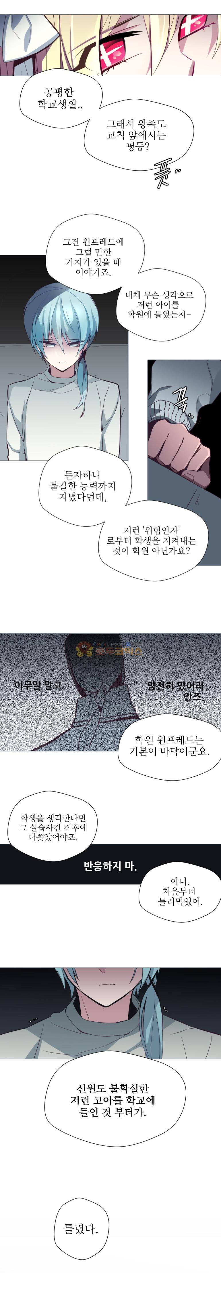 안즈 84화 3