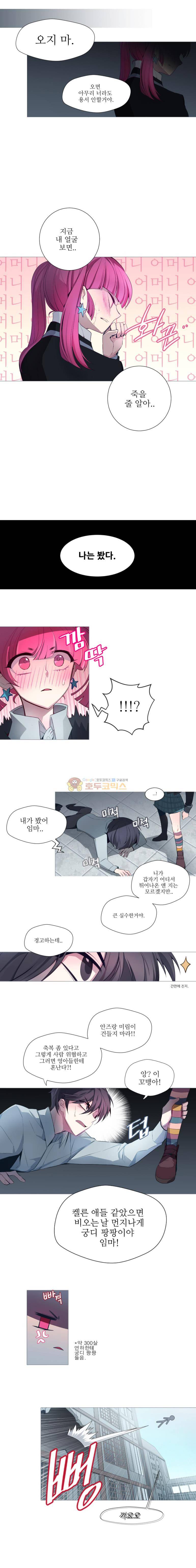 안즈 94화 2