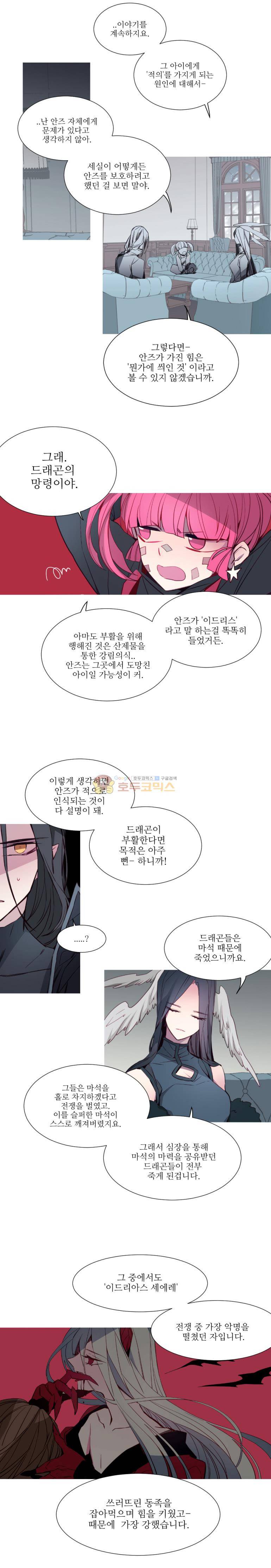 안즈 104화 2