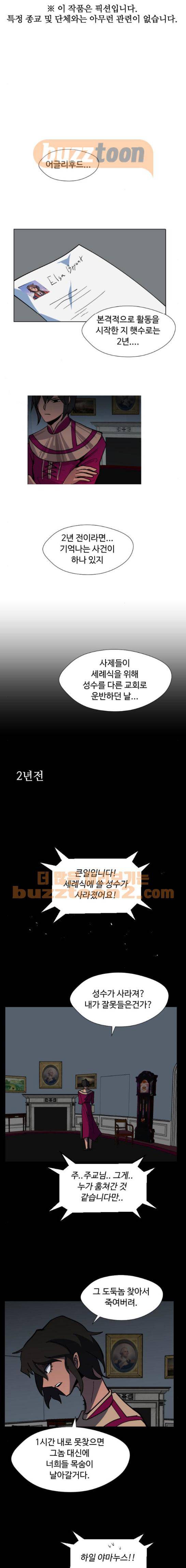 어글리후드 70화 1
