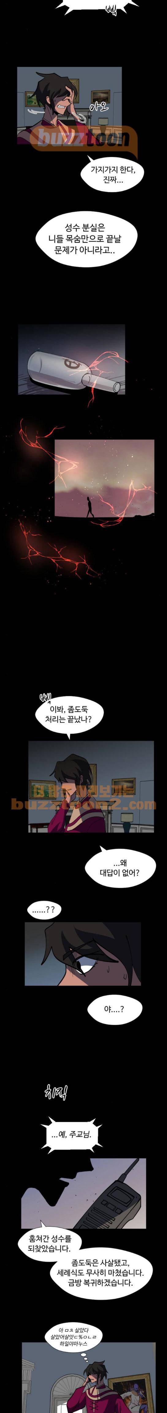 어글리후드 70화 2