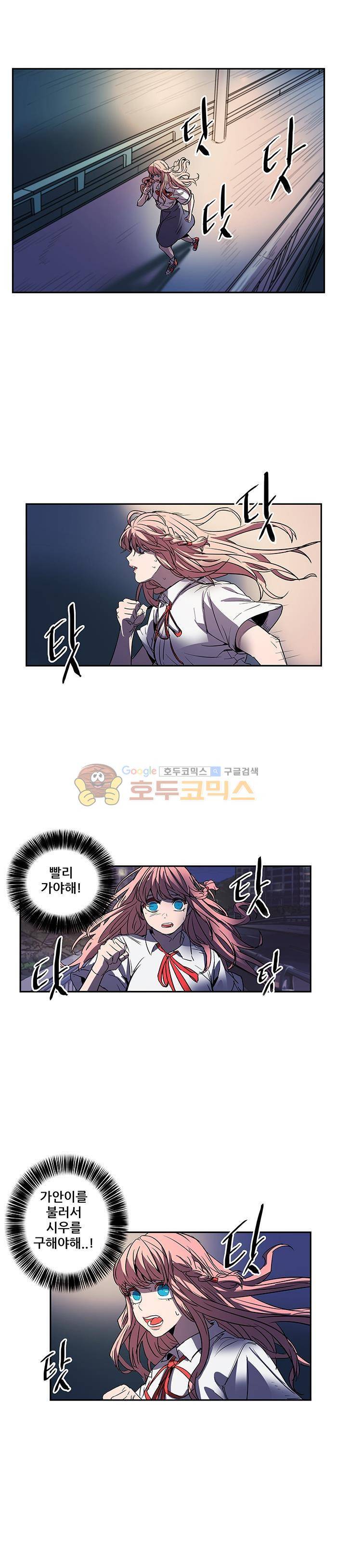 트라이앵글 블러드 70화 2