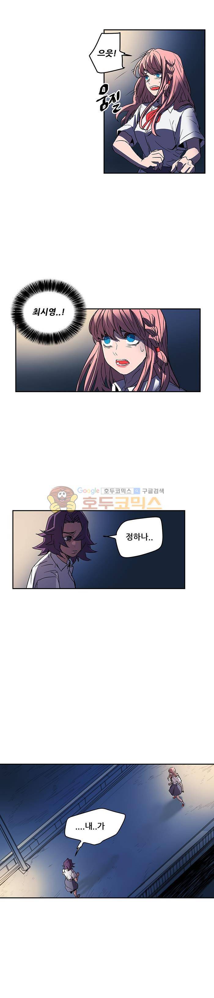 트라이앵글 블러드 70화 4