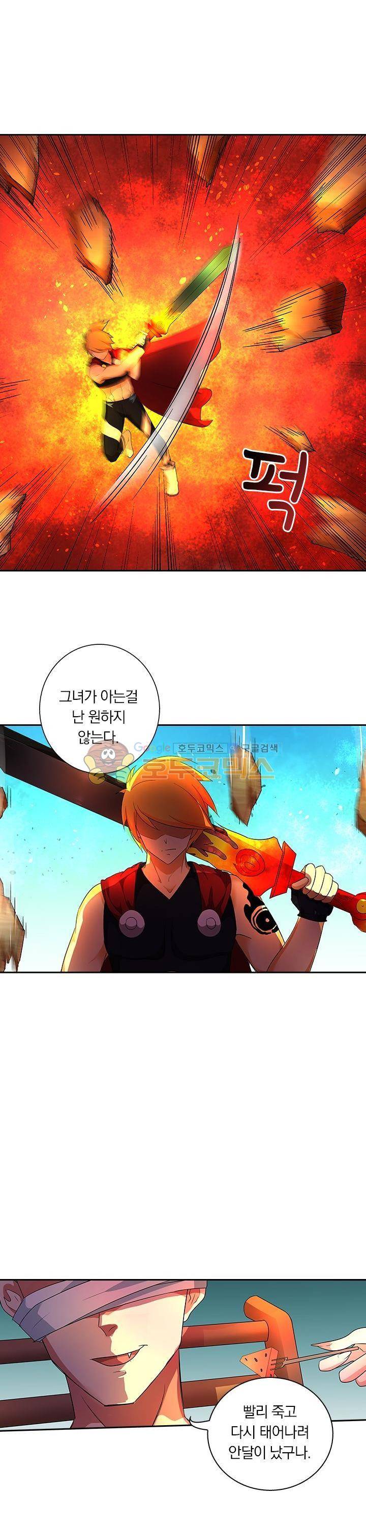 제천지존 71화 2