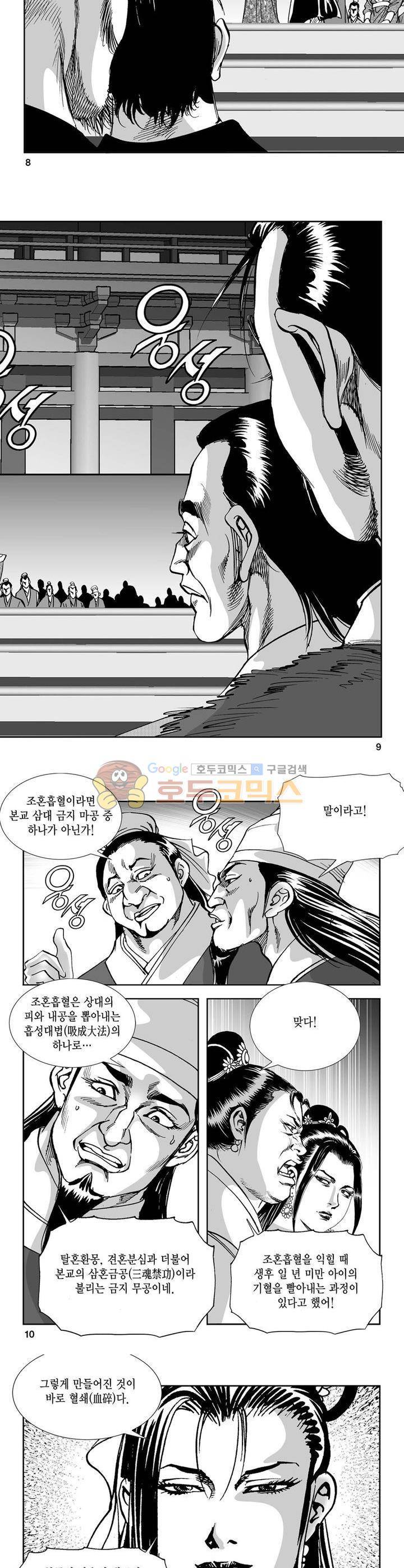 역신 33권 2