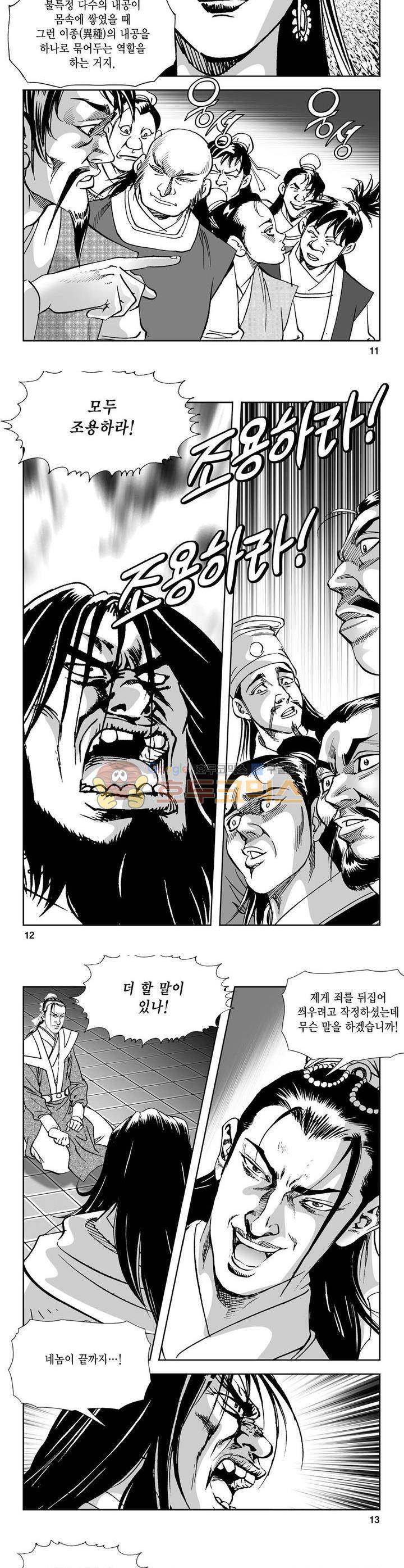 역신 33권 3