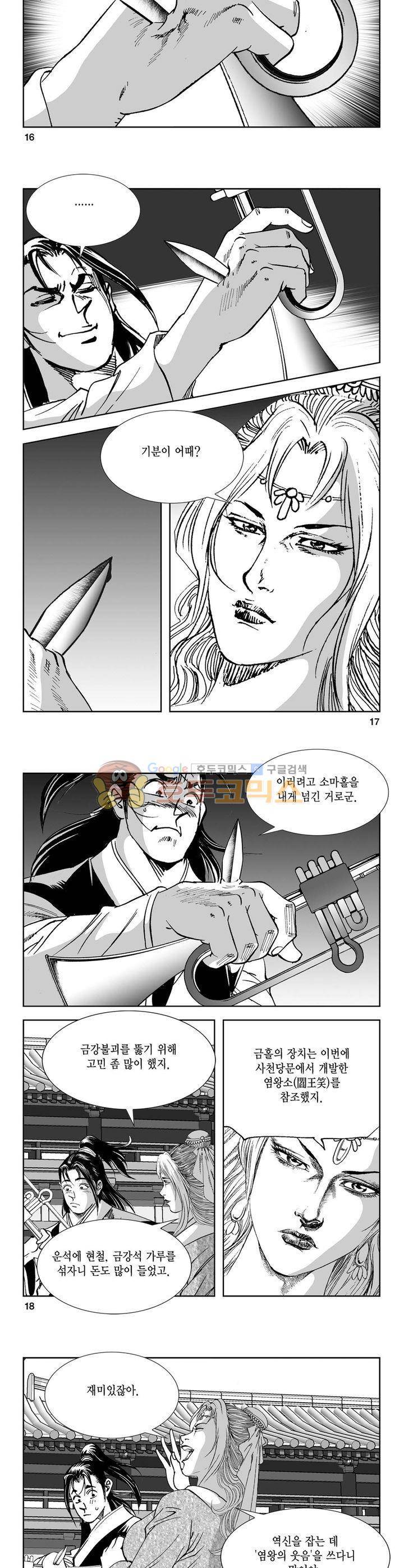 역신 33권 5