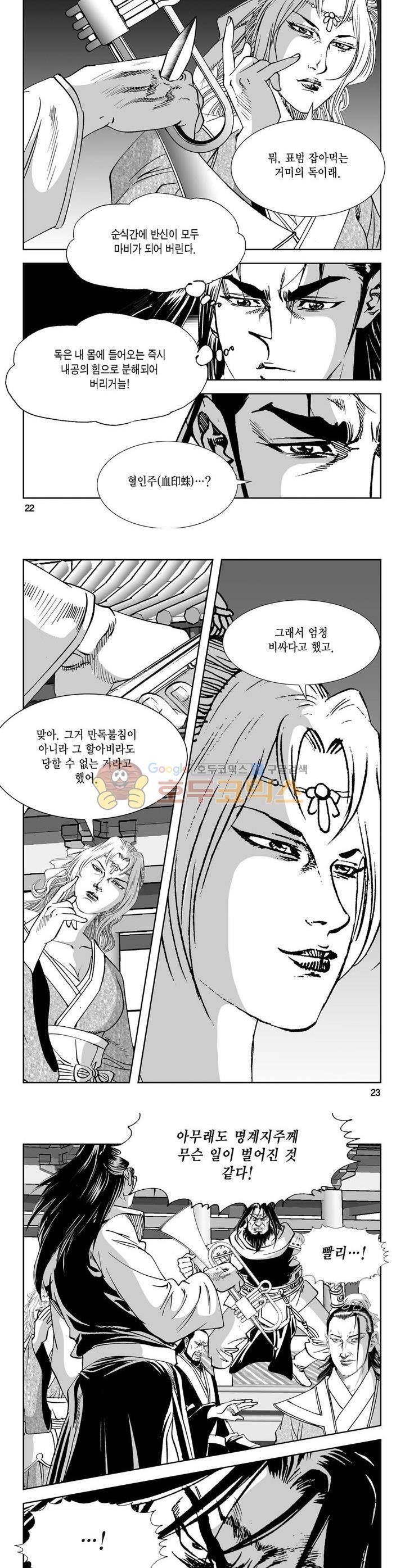 역신 33권 7