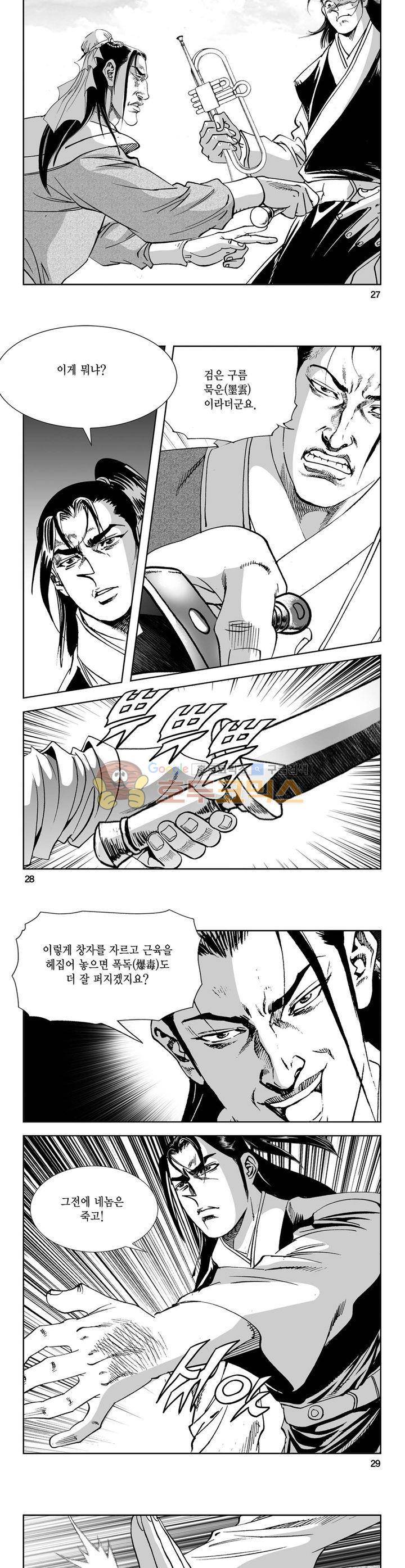 역신 33권 9