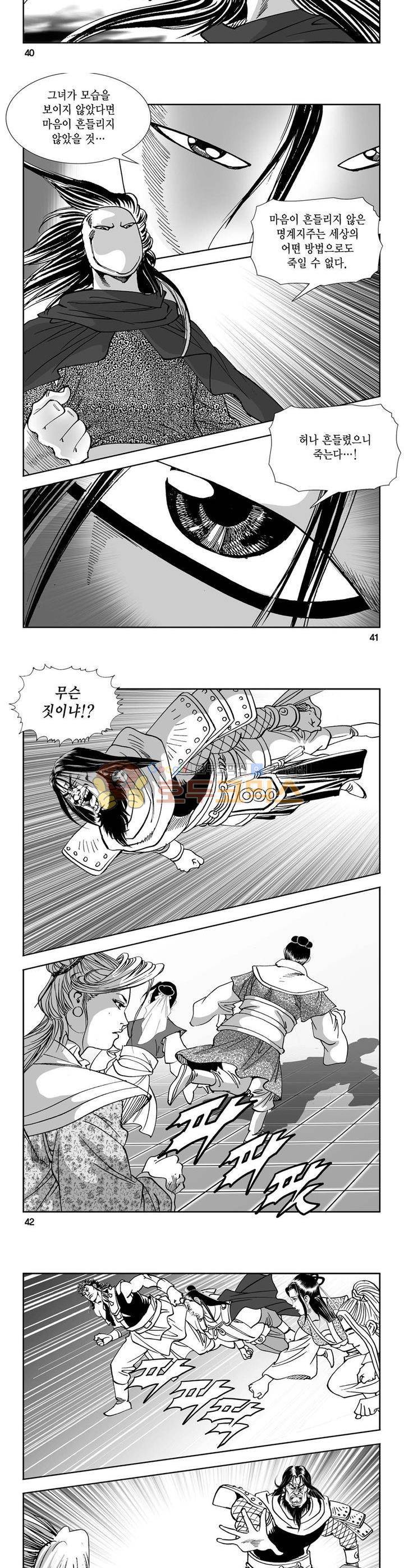 역신 33권 14
