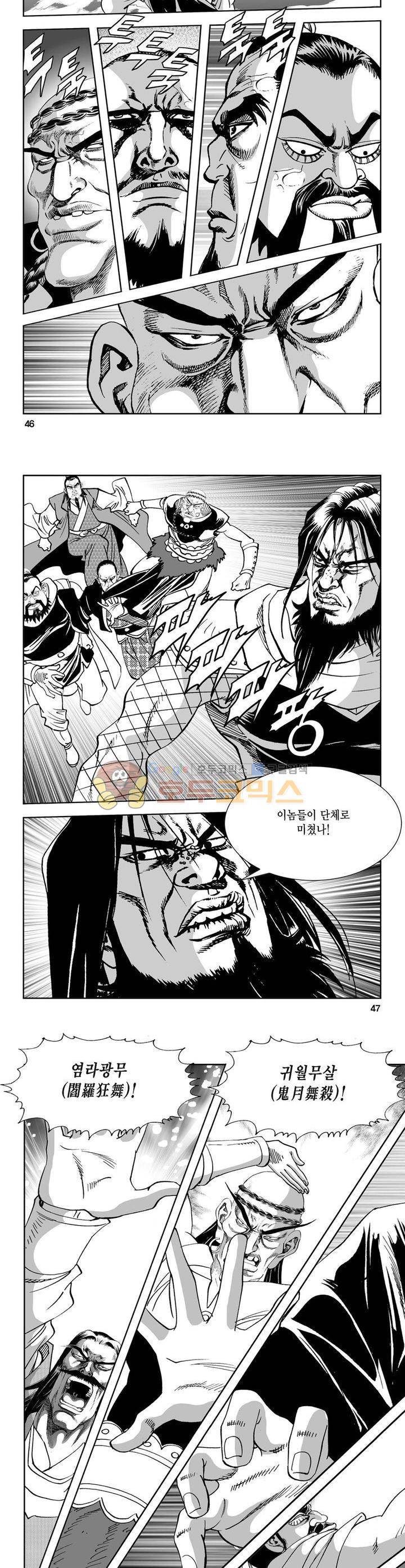 역신 33권 16