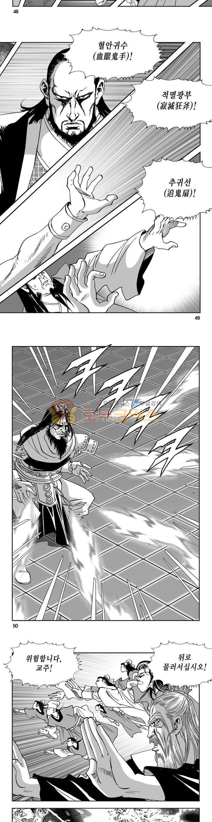 역신 33권 17