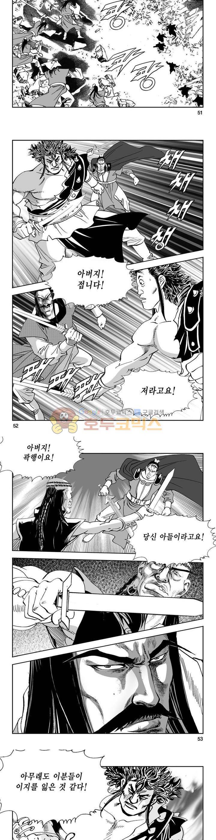 역신 33권 18