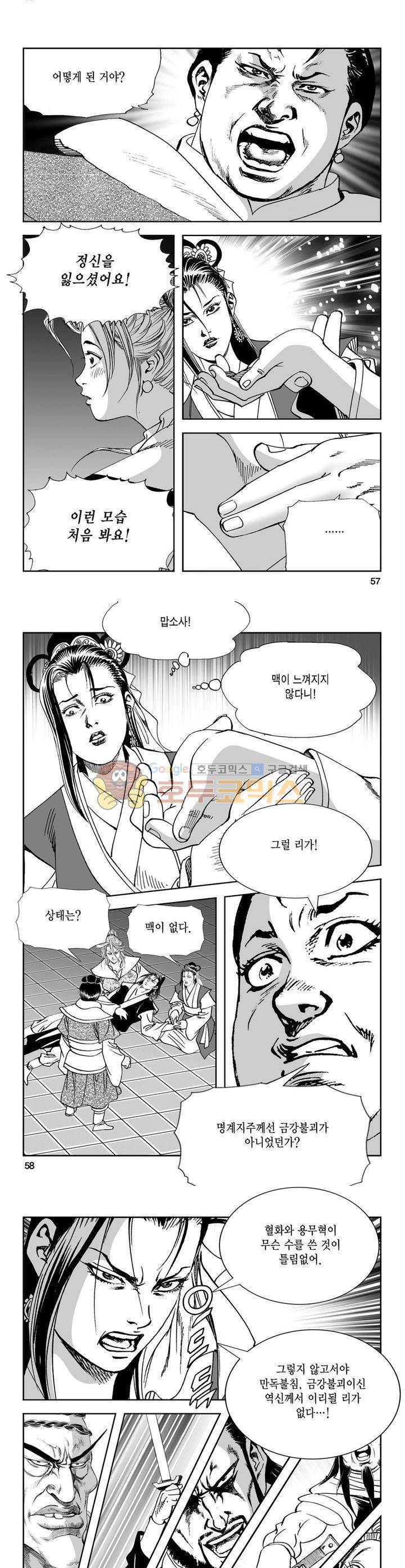 역신 33권 20