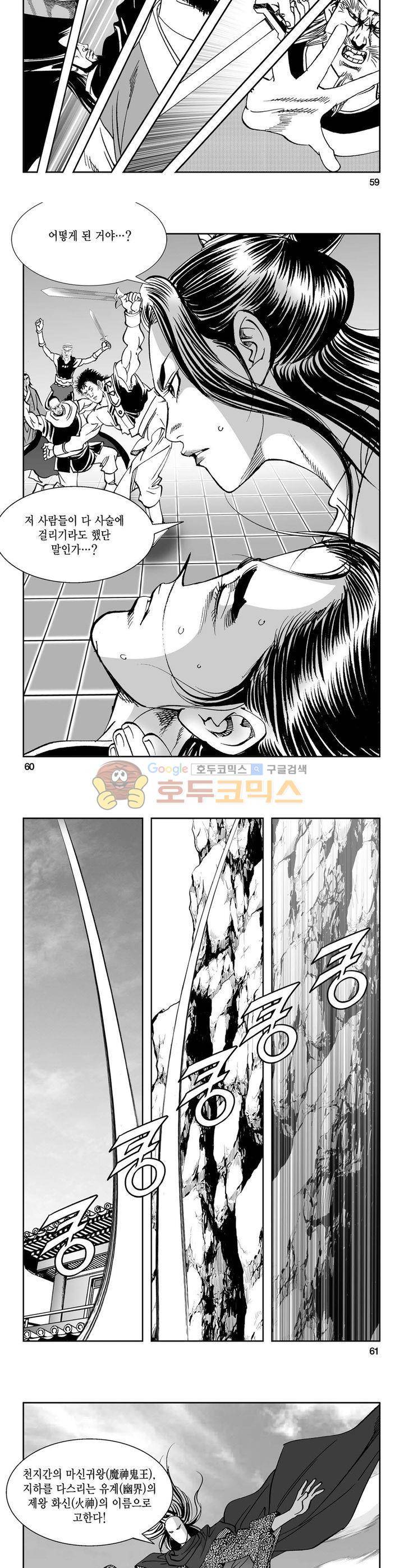 역신 33권 21