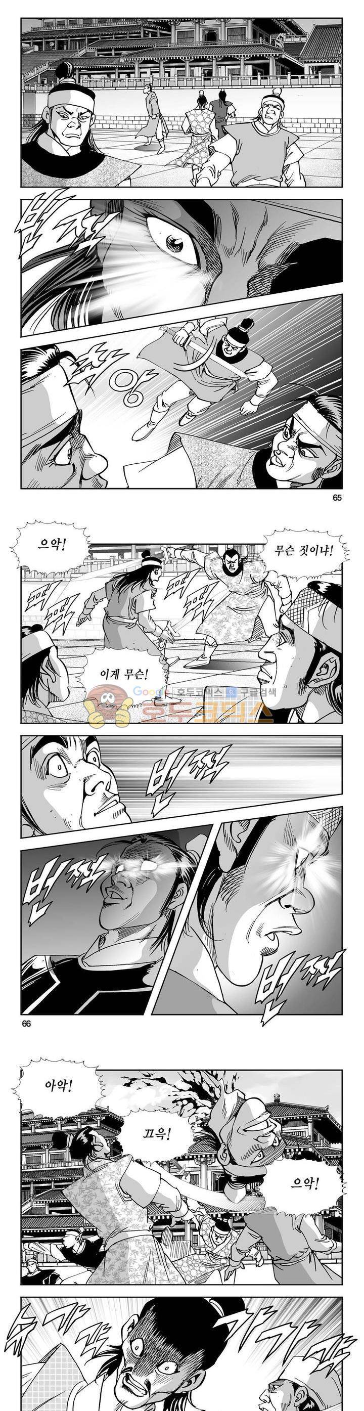역신 33권 23