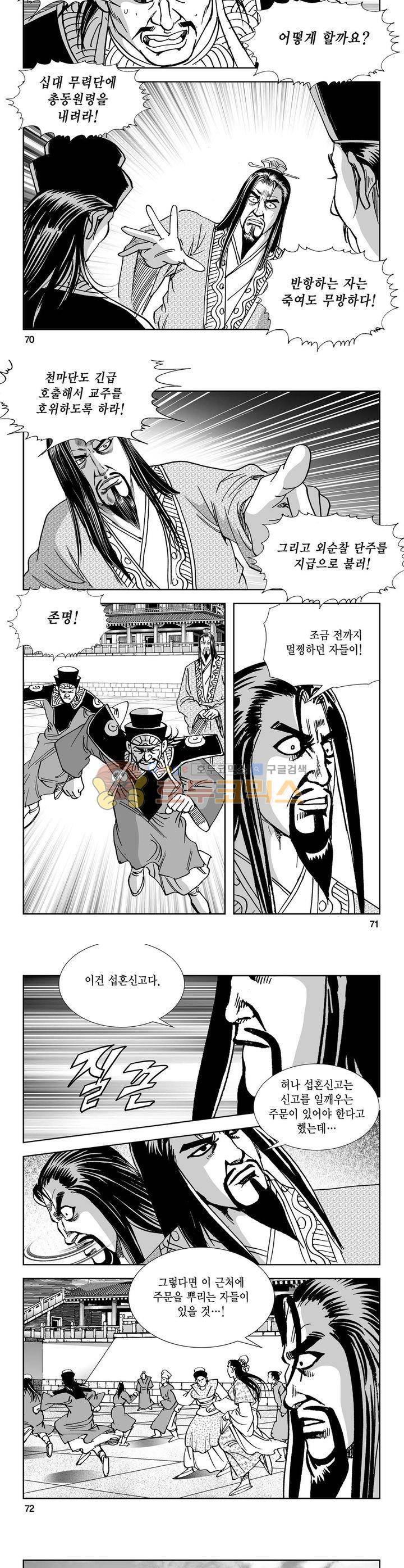 역신 33권 25