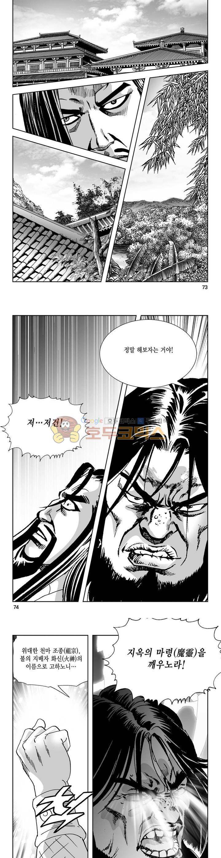 역신 33권 26