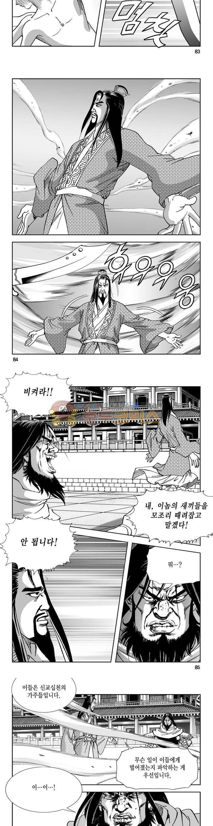 역신 33권 30