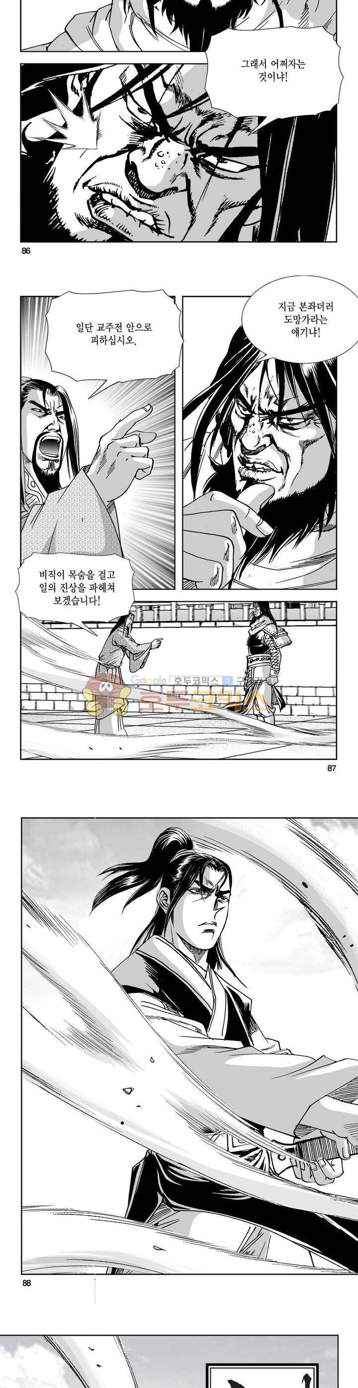 역신 33권 31