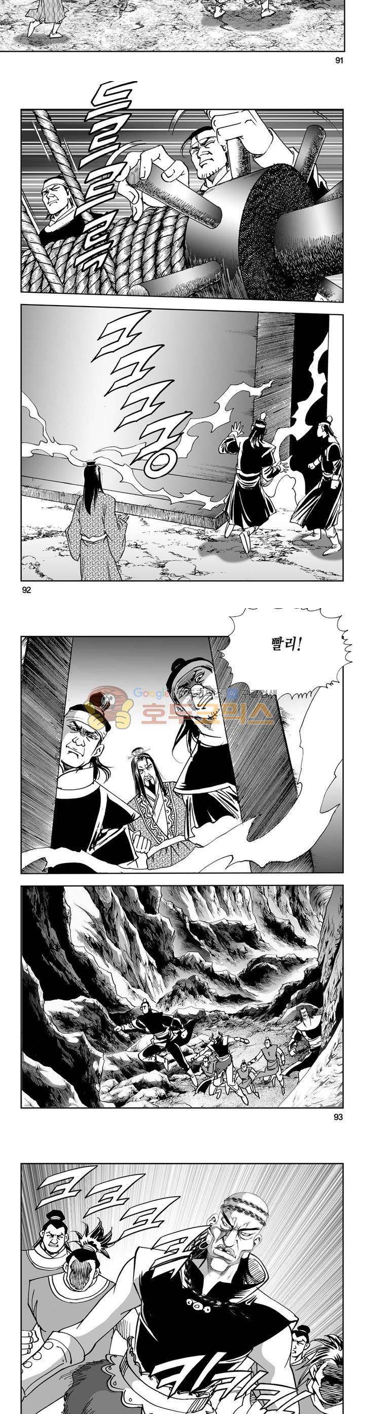 역신 33권 33