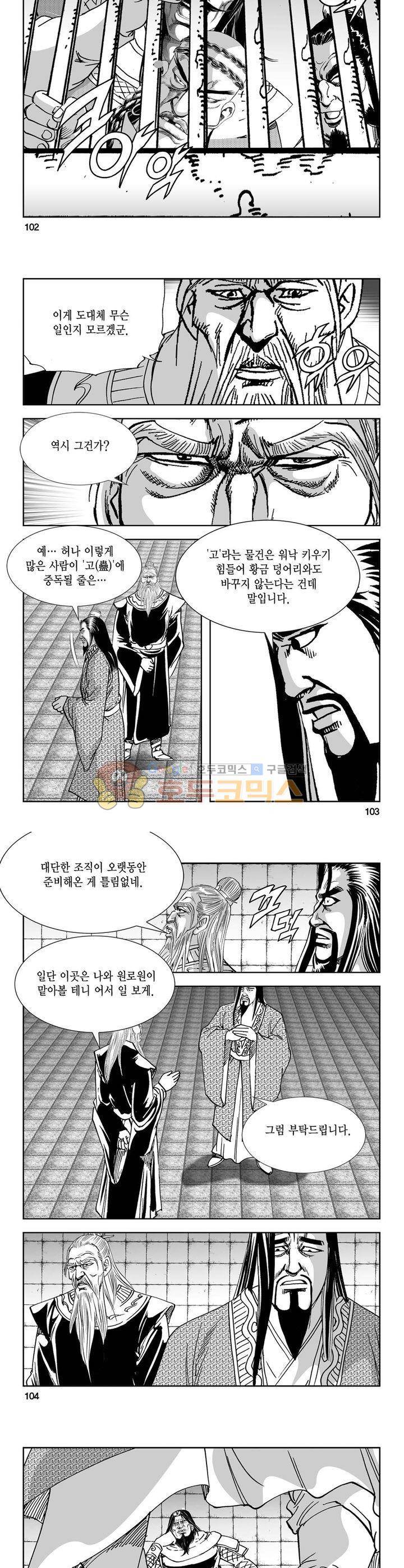 역신 33권 37