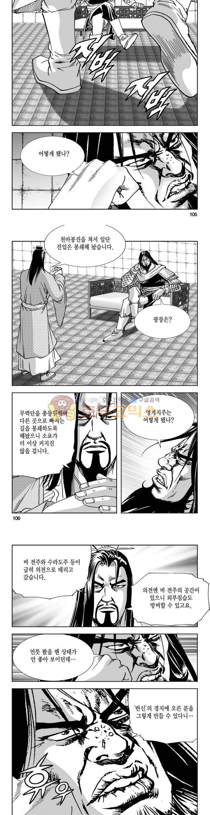 역신 33권 38