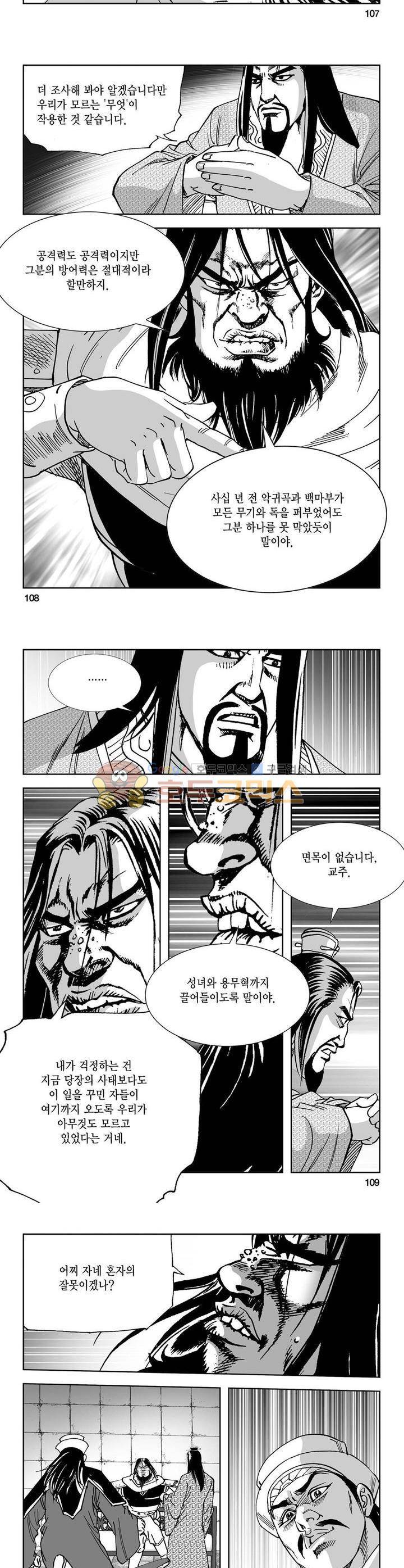 역신 33권 39