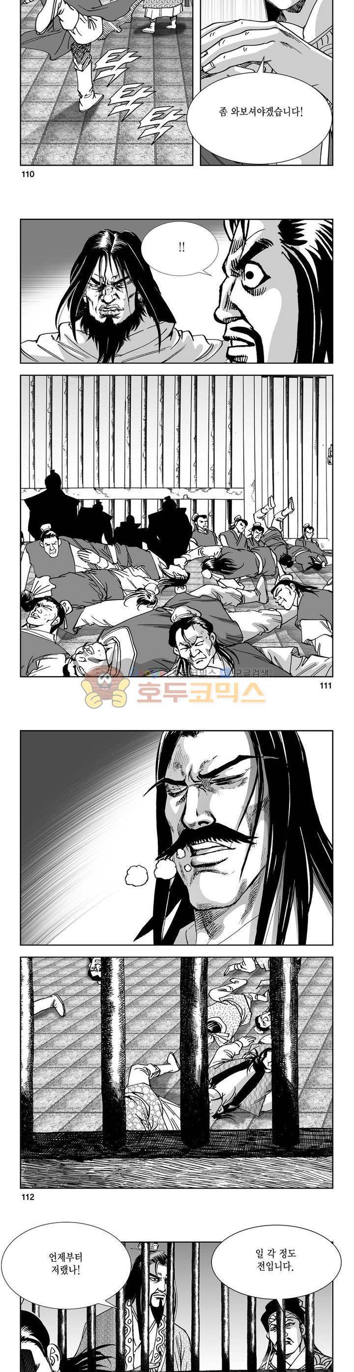 역신 33권 40
