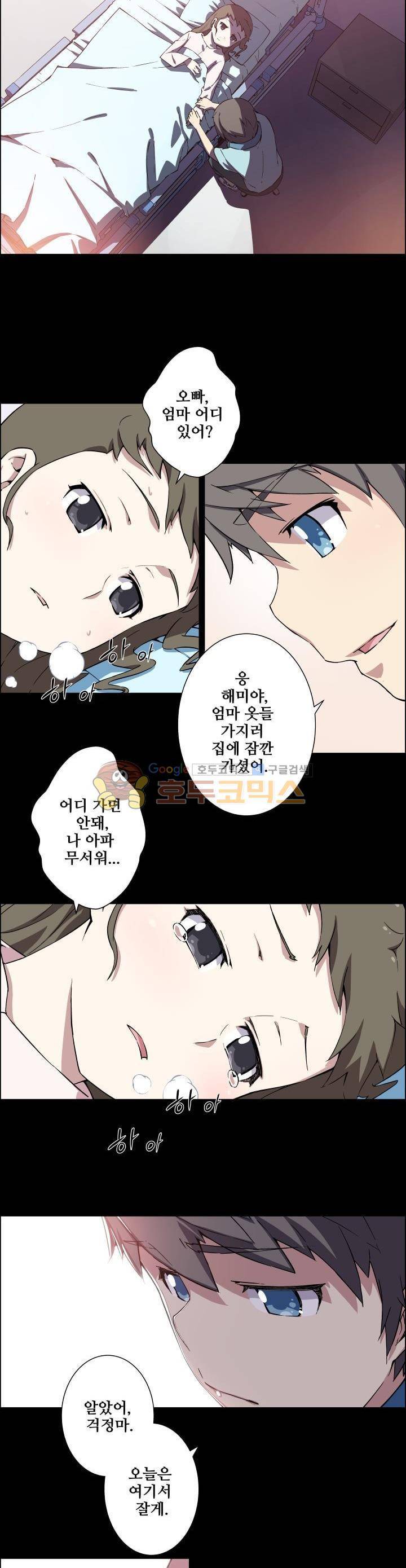 귀연 1화 3