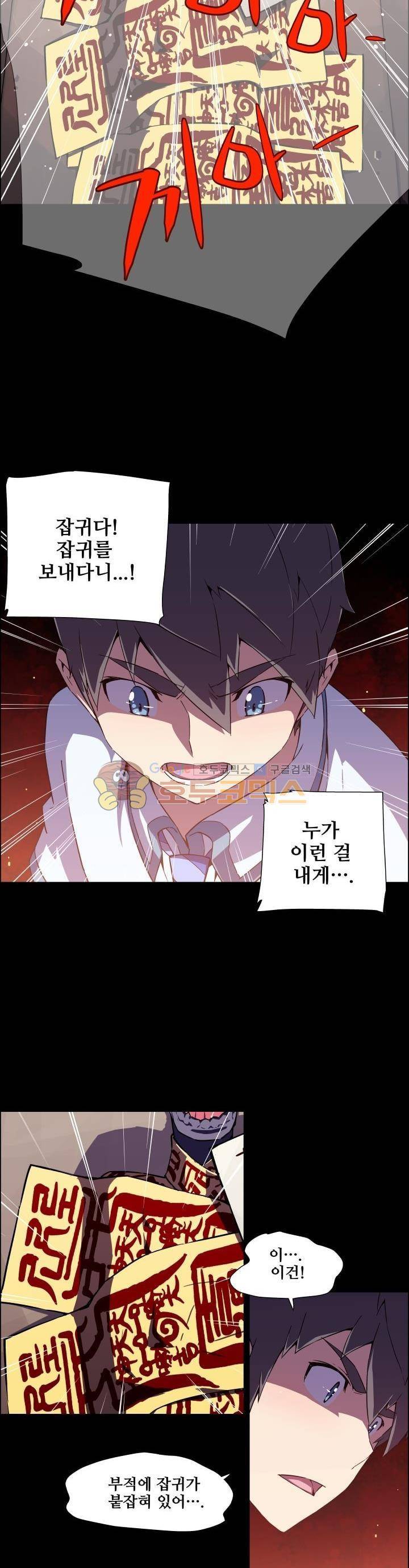 귀연 6화 2
