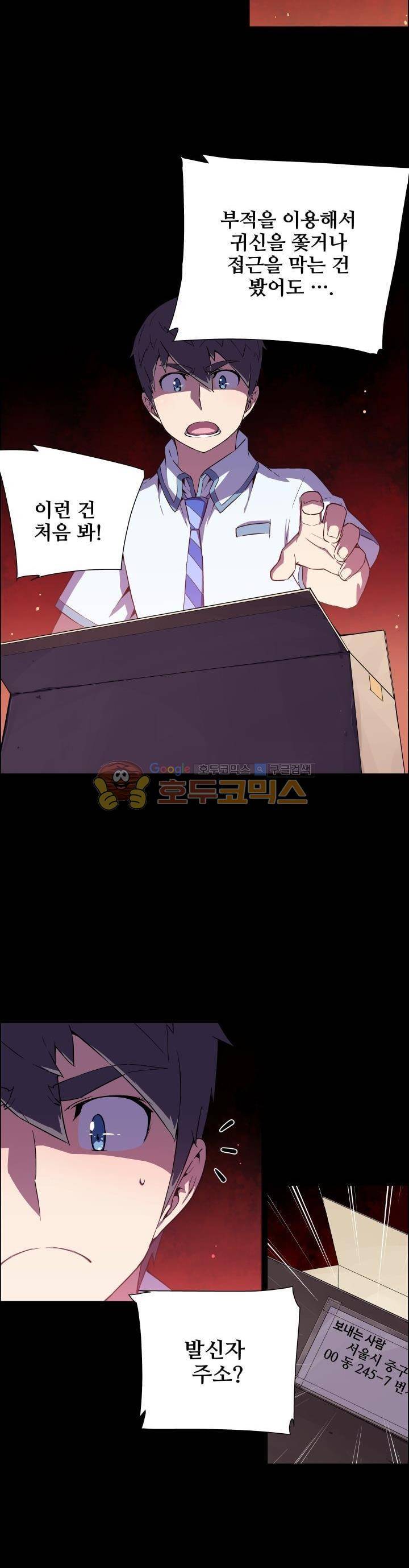 귀연 6화 3