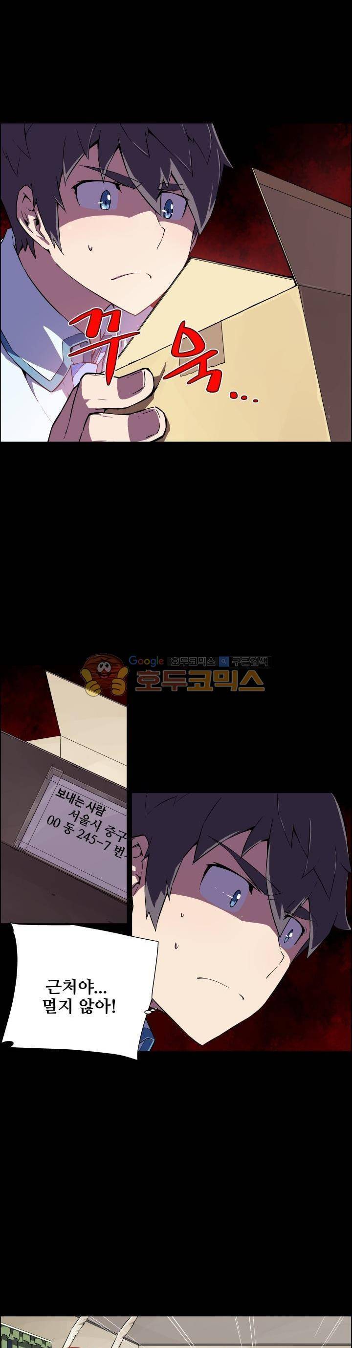 귀연 6화 4