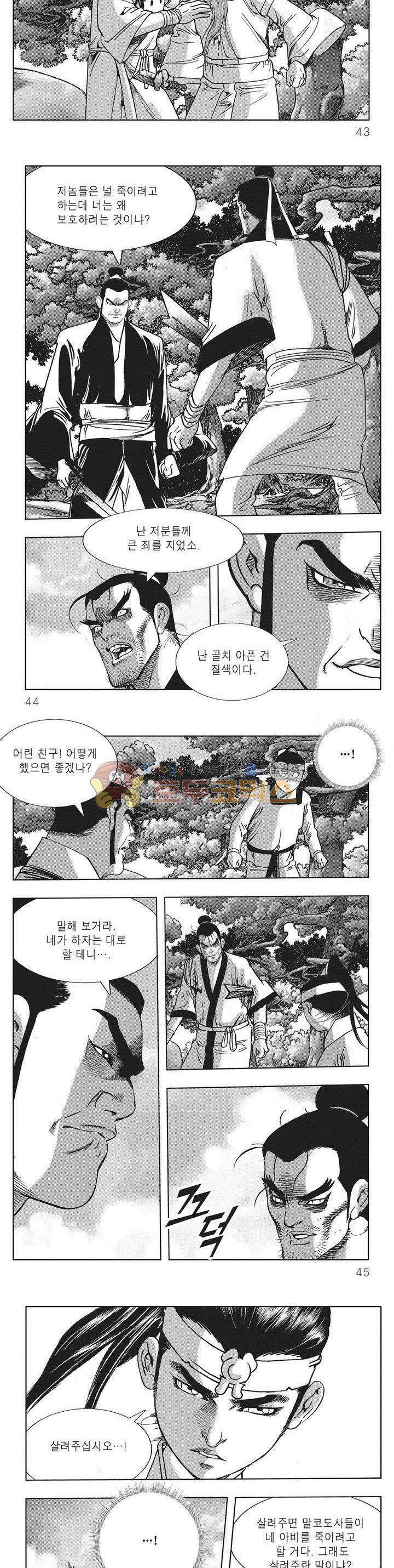 무당마제 4권 14