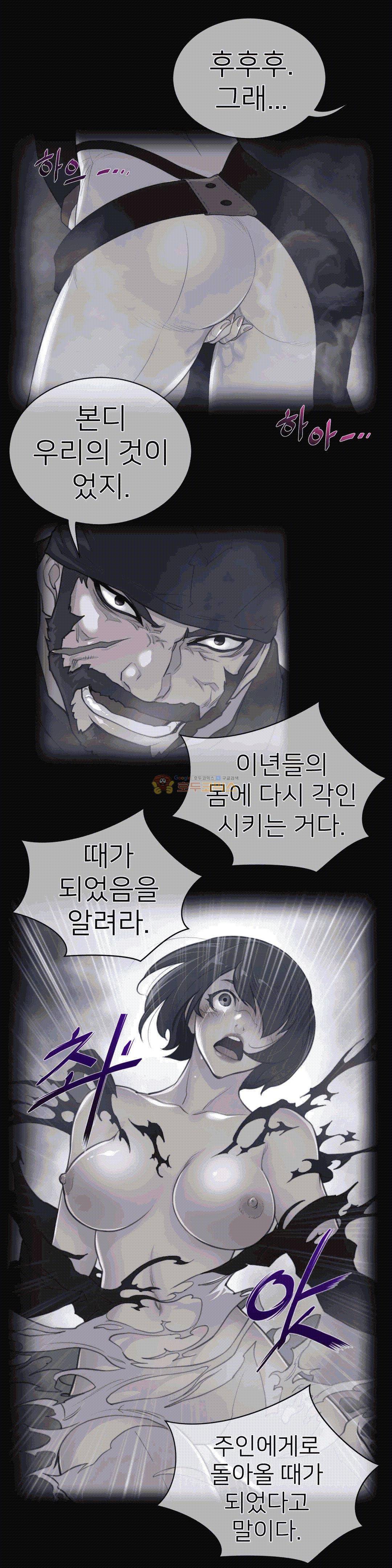 퍼펙트 하프 85 2부 20화 - 도발 1