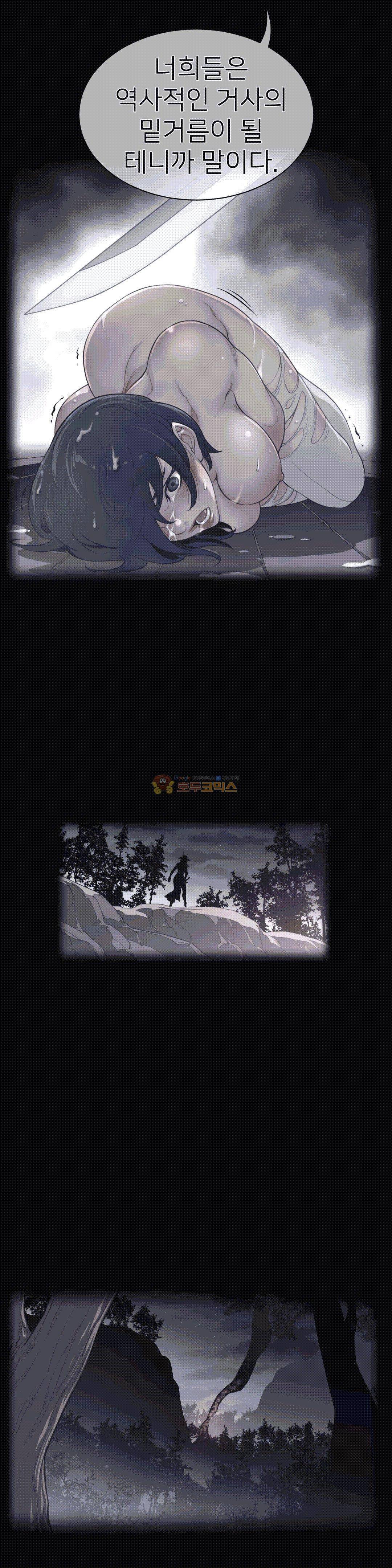 퍼펙트 하프 85 2부 20화 - 도발 4