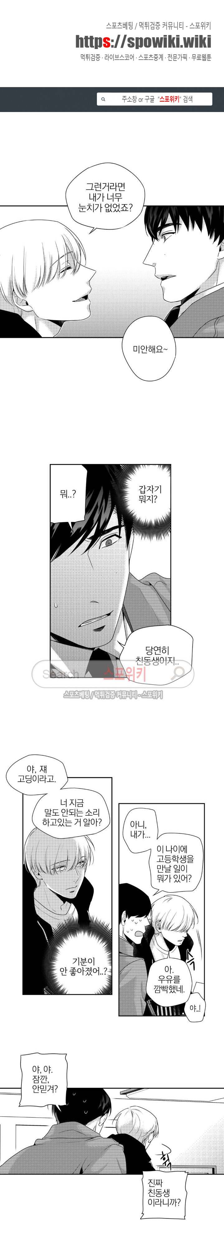 그런 연애 10화 1