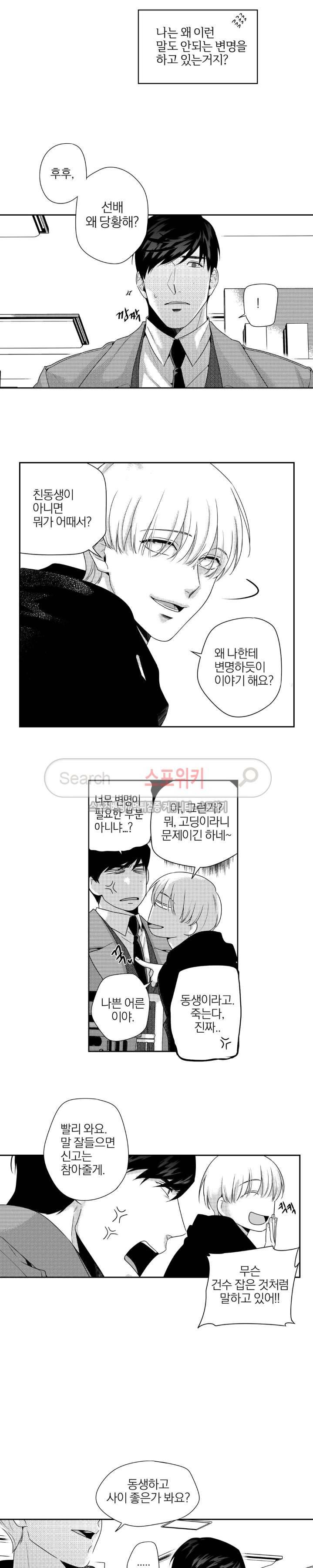 그런 연애 10화 2