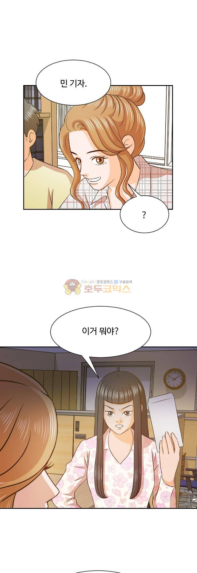 탐식보도 87화 1