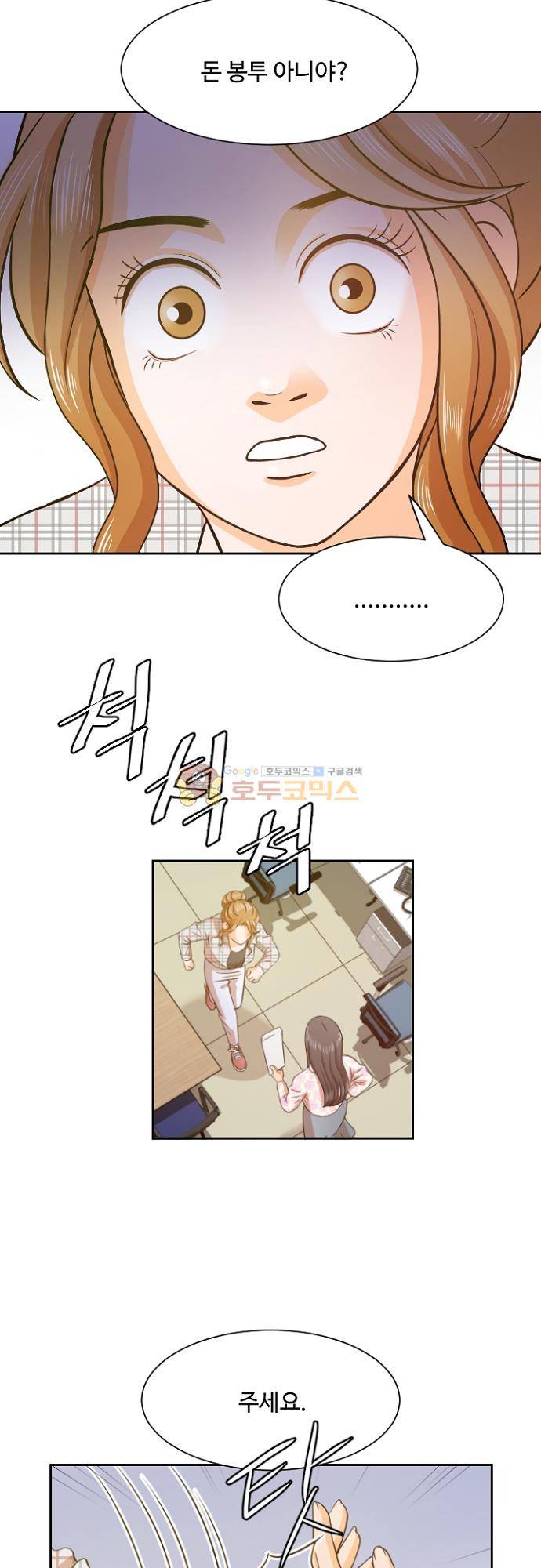 탐식보도 87화 2