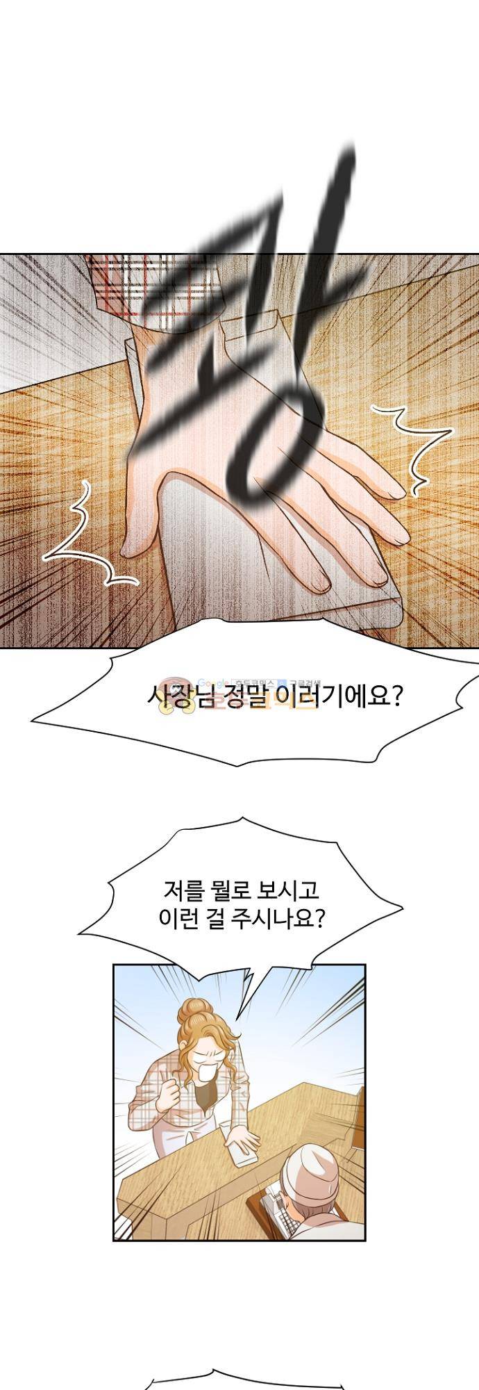 탐식보도 87화 5