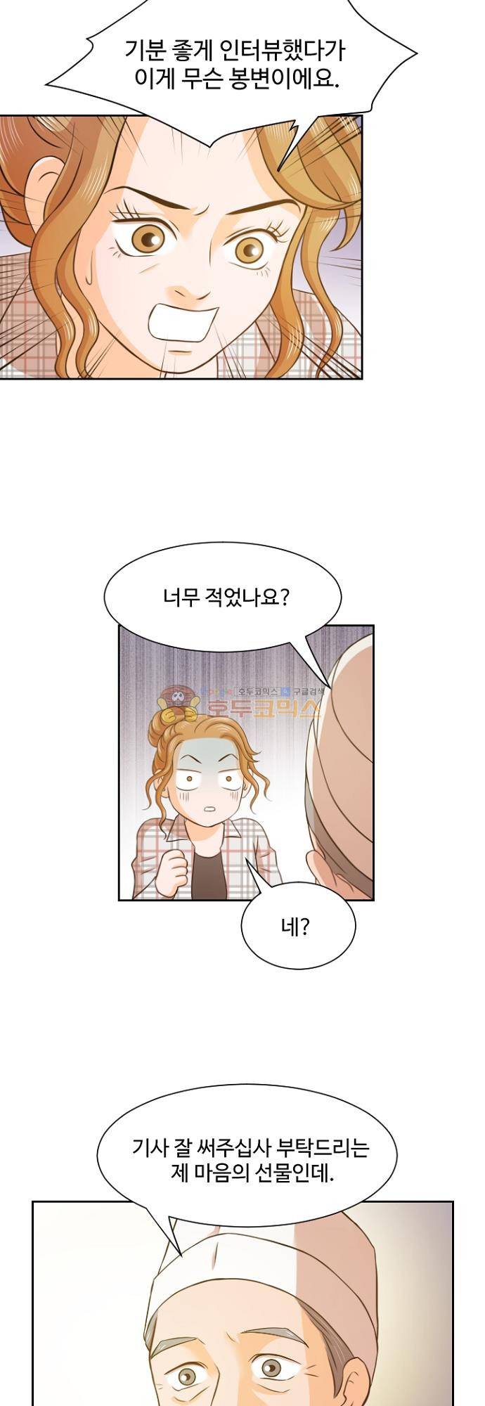 탐식보도 87화 6