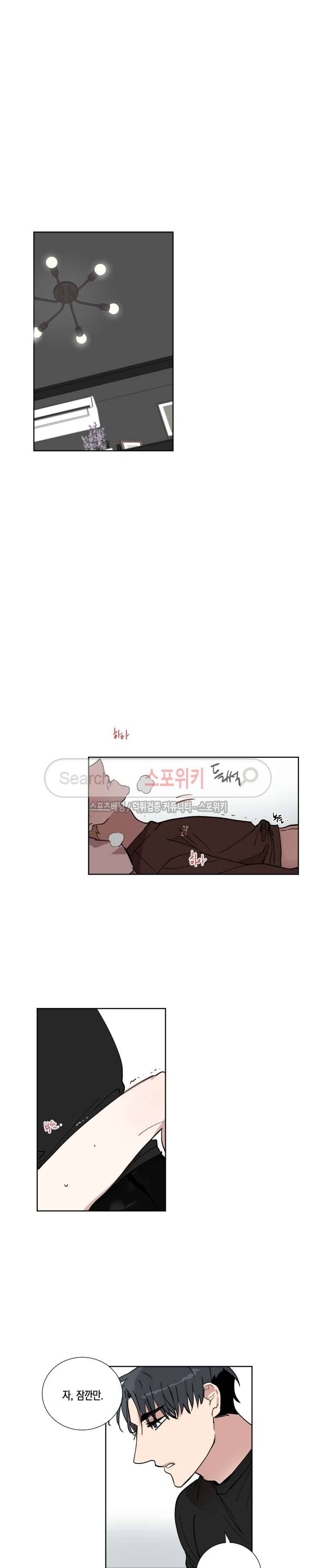 악연의 발견 9화 2