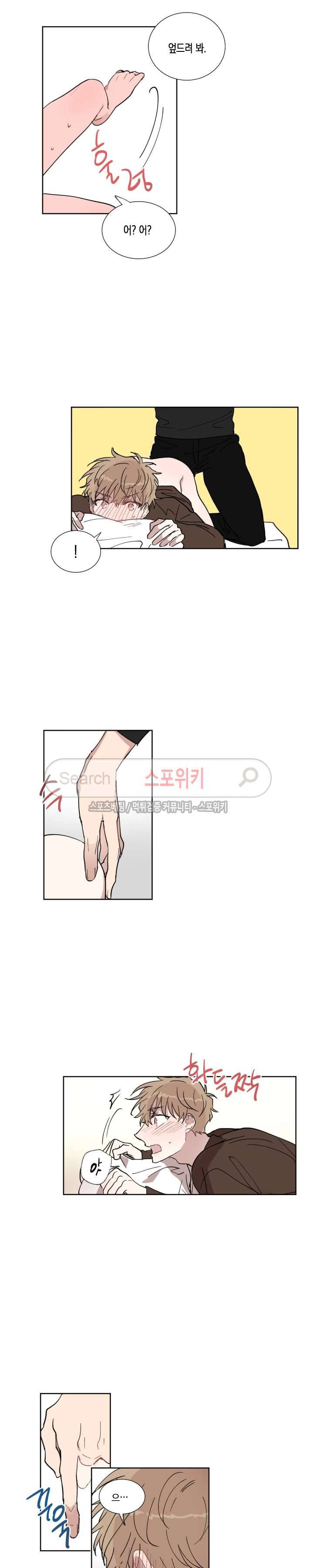 악연의 발견 9화 4