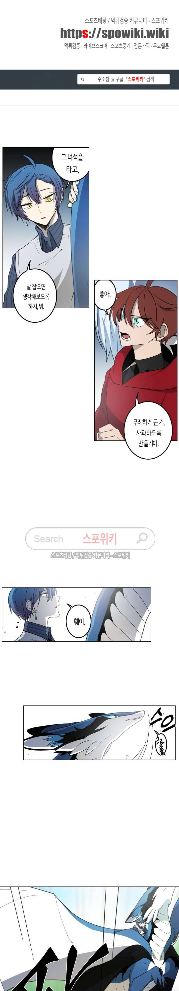 드라코런 3화 1
