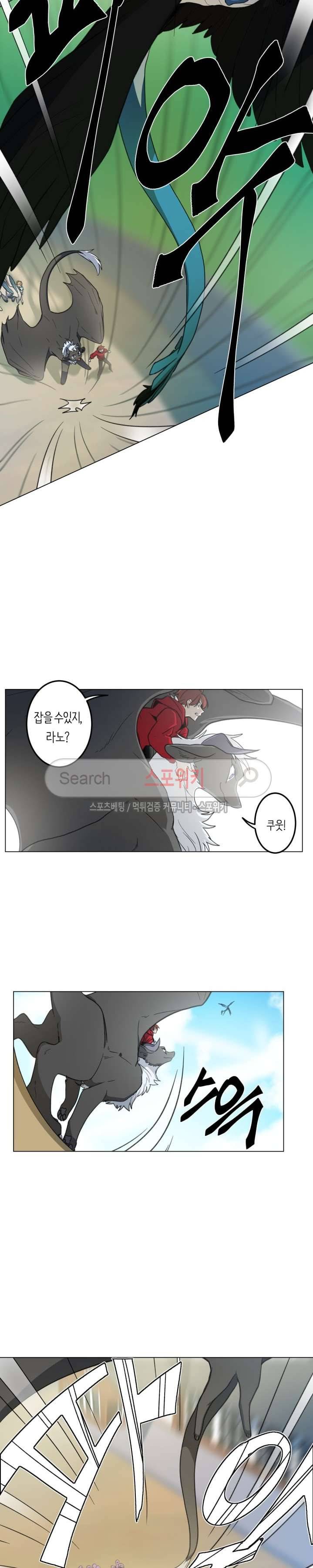 드라코런 3화 2